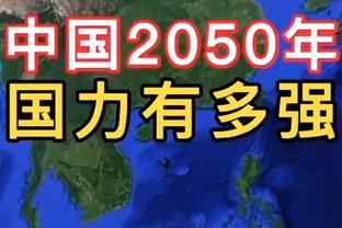 大因扎吉：在战平米兰后感到失望，这意味着我们走在正确的道路上